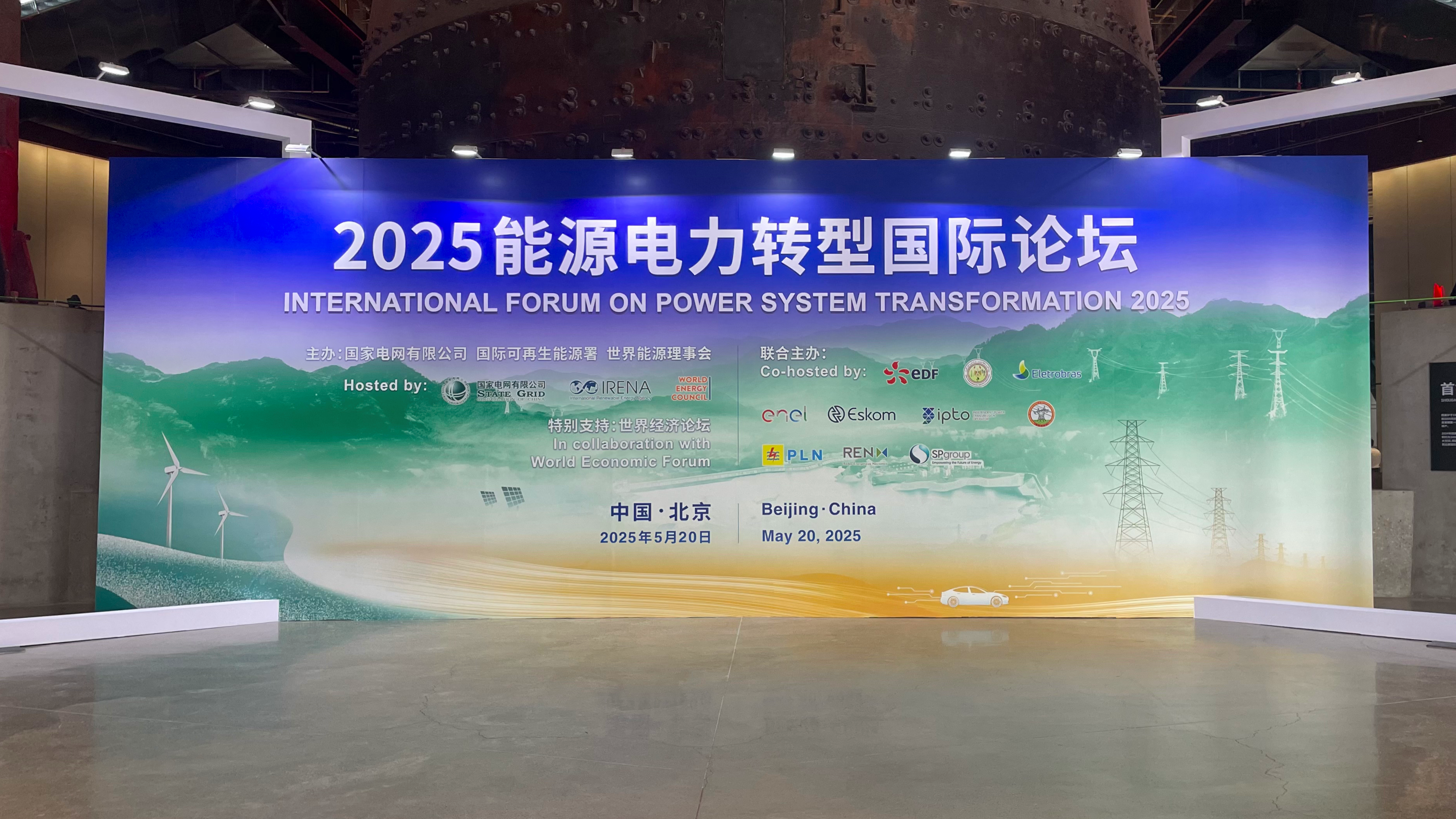 “凯发一触即发方案”再登国际平台！凯发一触即发科技亮相2025能源电力转型国际论坛