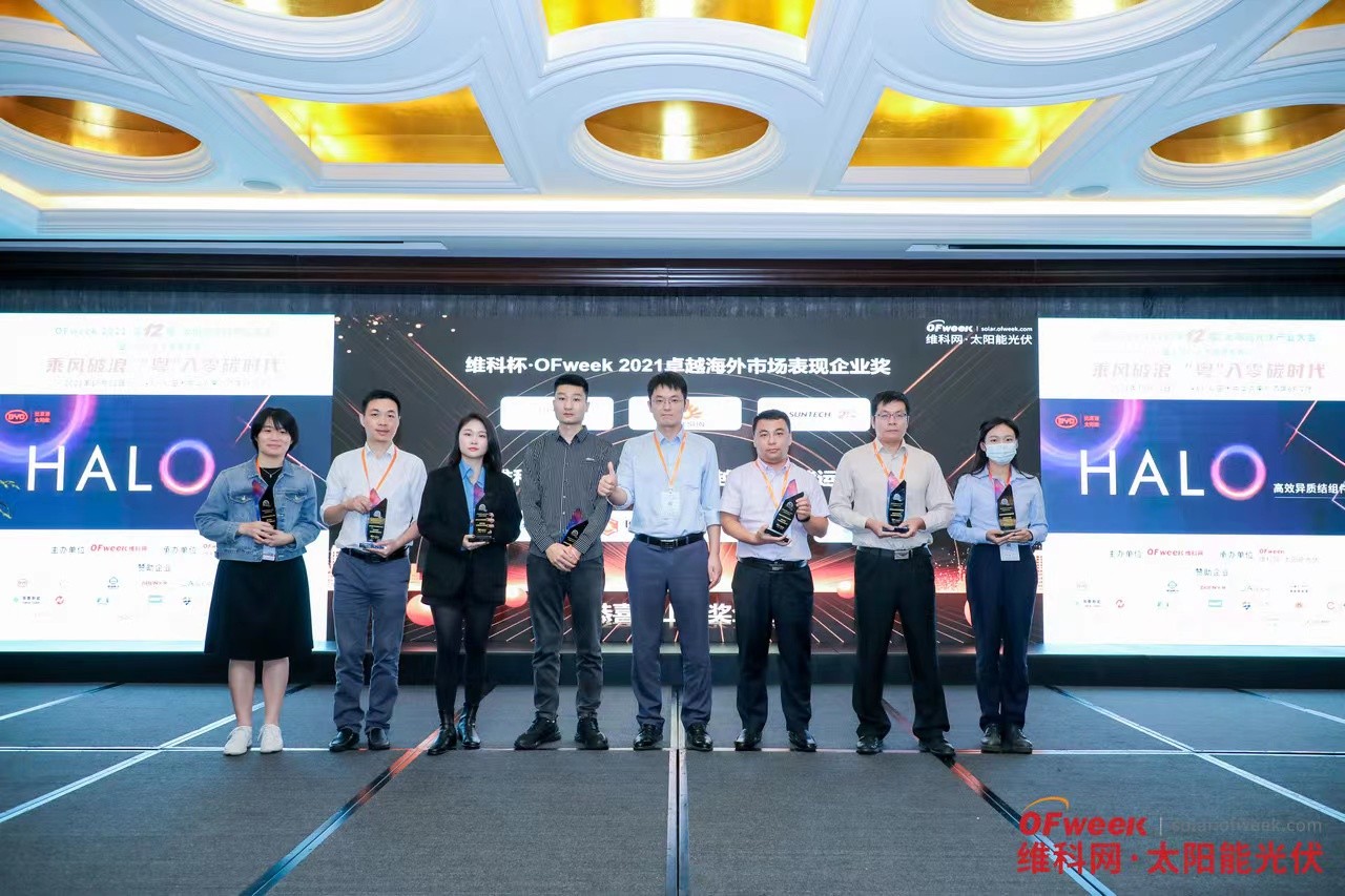 www.凯发com Wins the Award for Excellence in Overseas Market Performance 2021